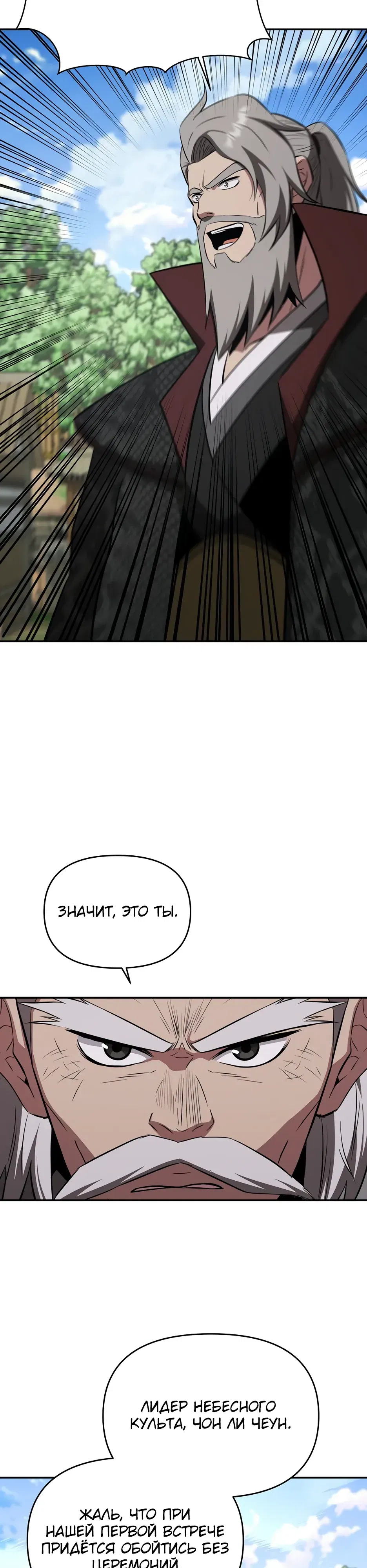 Манга Лучший в мире трактир Куньлунь - Глава 106 Страница 25
