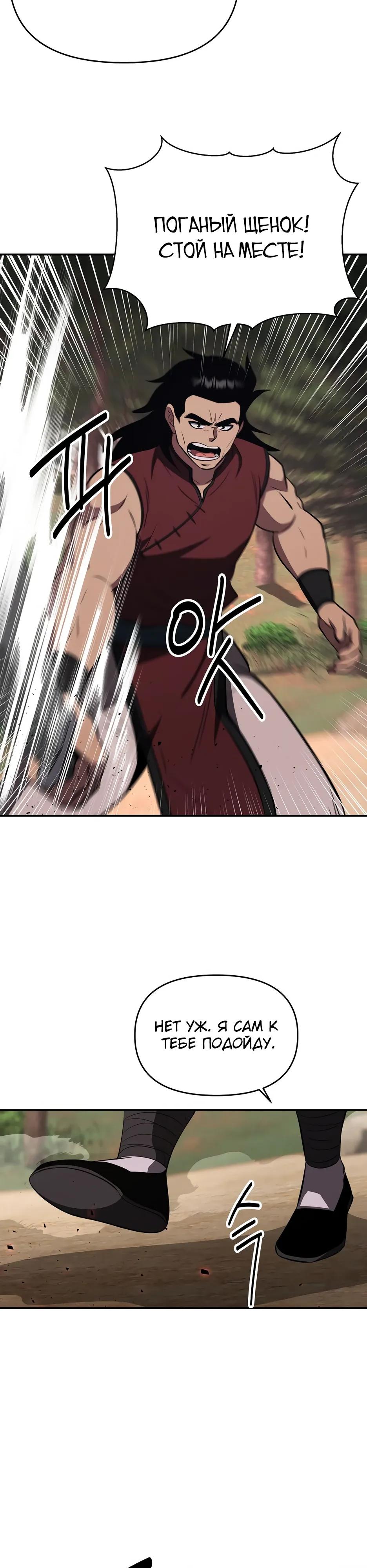 Манга Лучший в мире трактир Куньлунь - Глава 107 Страница 37