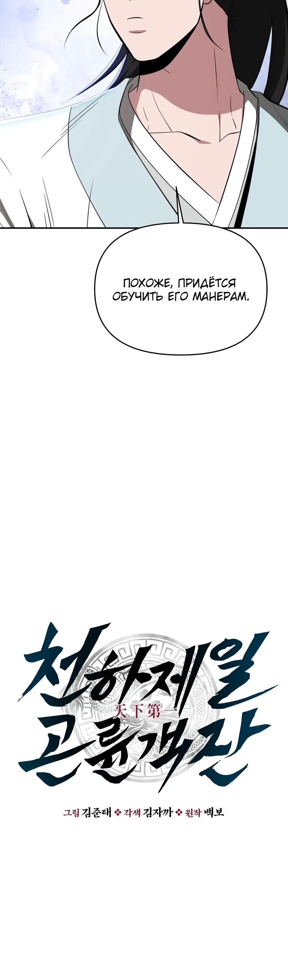 Манга Лучший в мире трактир Куньлунь - Глава 107 Страница 12