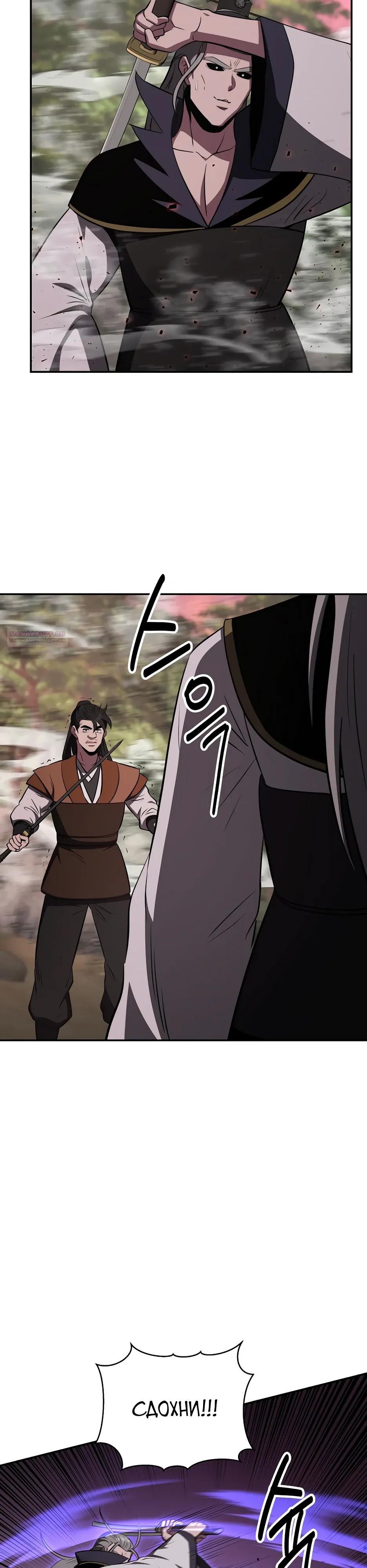 Манга Лучший в мире трактир Куньлунь - Глава 107 Страница 22