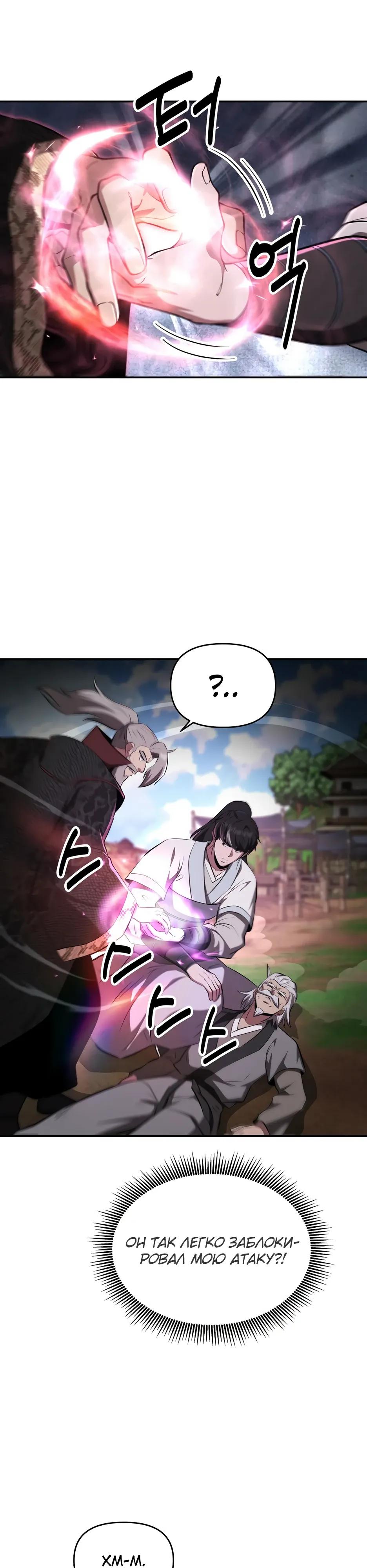 Манга Лучший в мире трактир Куньлунь - Глава 107 Страница 5