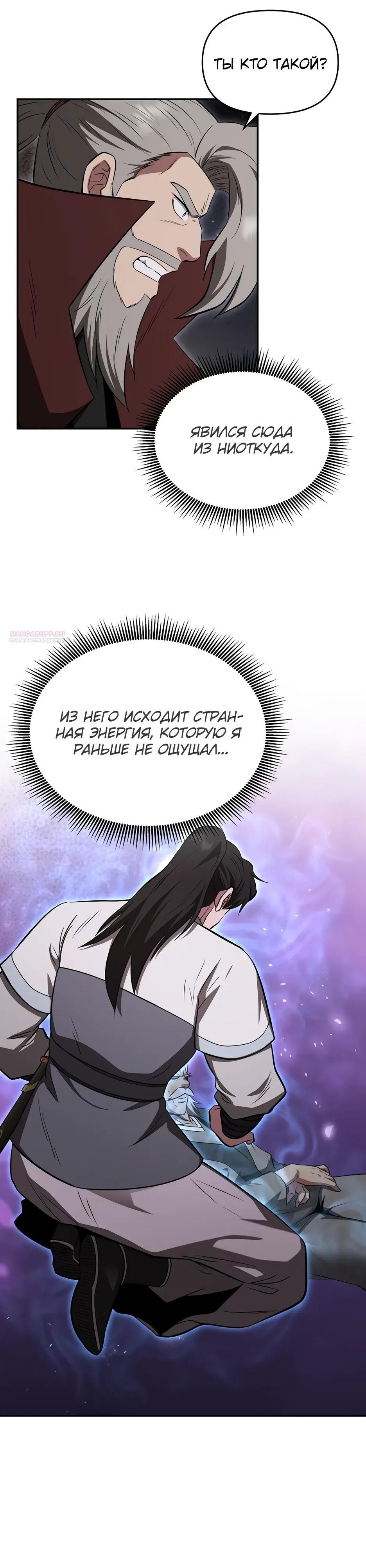 Манга Лучший в мире трактир Куньлунь - Глава 107 Страница 2