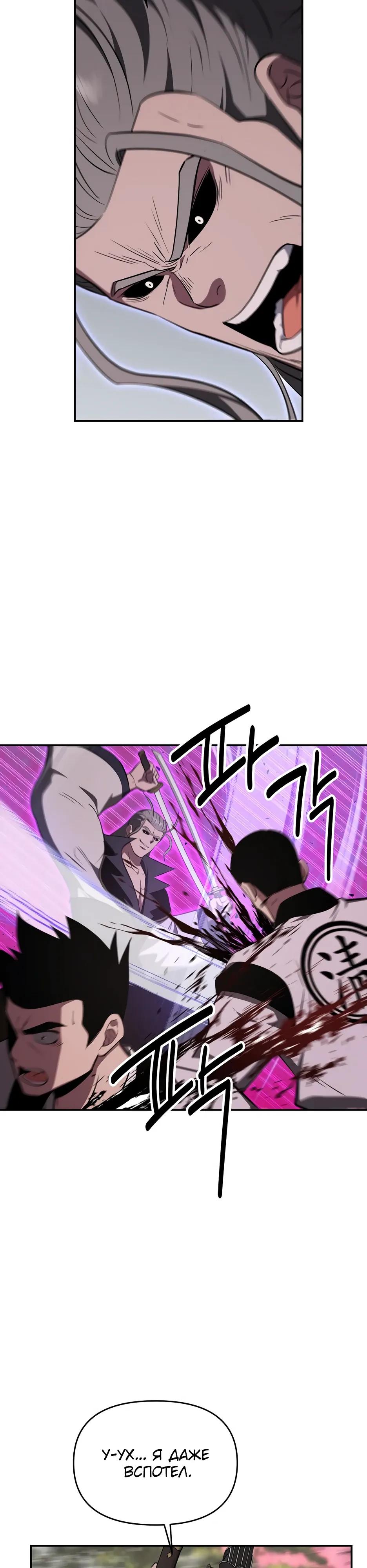 Манга Лучший в мире трактир Куньлунь - Глава 107 Страница 21