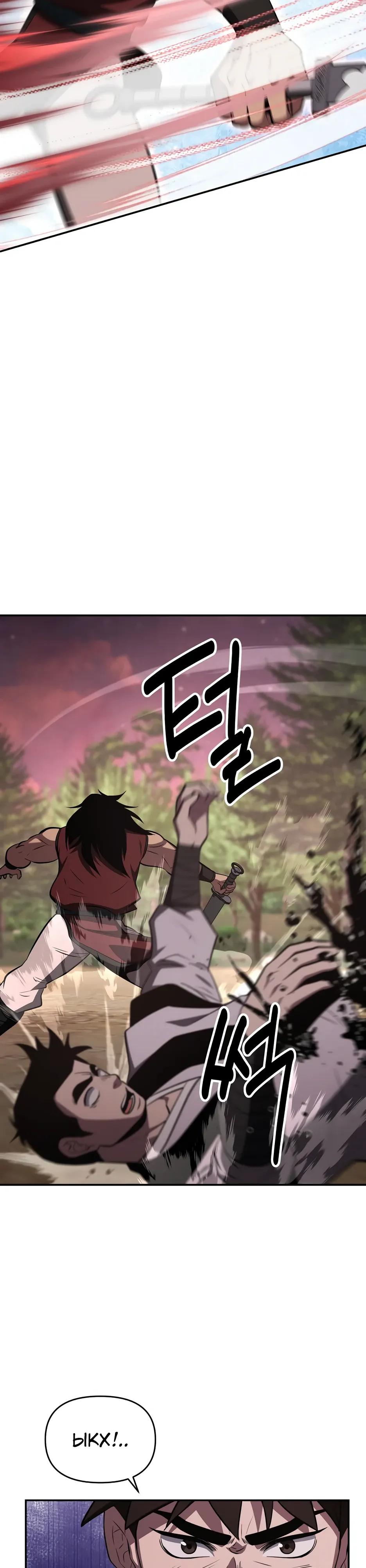 Манга Лучший в мире трактир Куньлунь - Глава 107 Страница 35