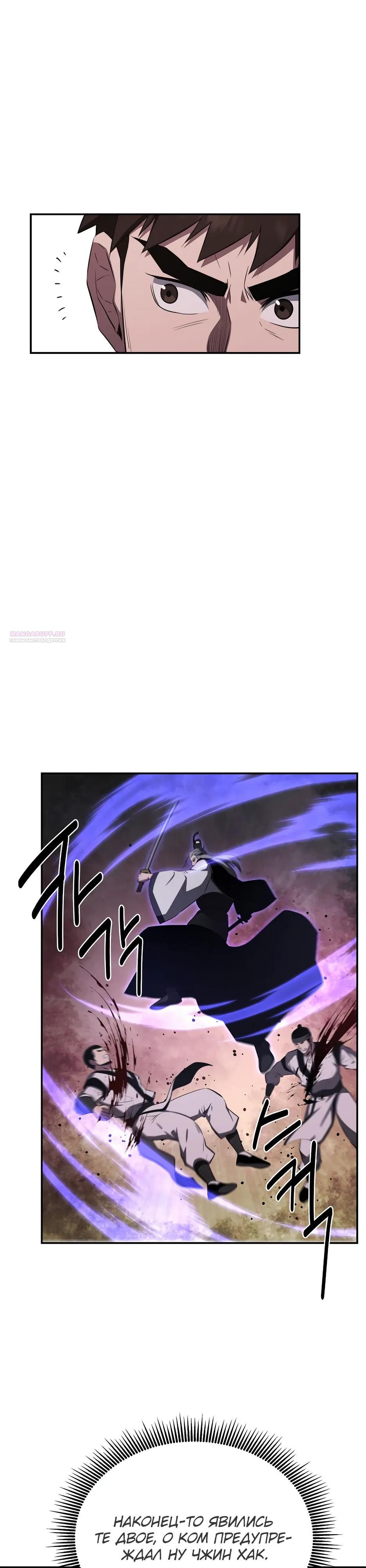 Манга Лучший в мире трактир Куньлунь - Глава 107 Страница 18