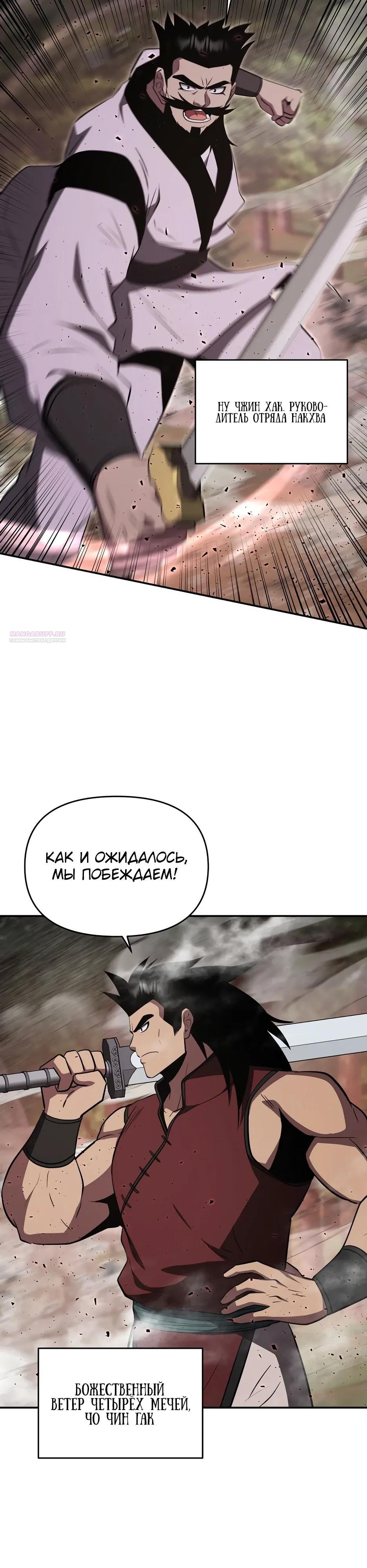 Манга Лучший в мире трактир Куньлунь - Глава 107 Страница 14