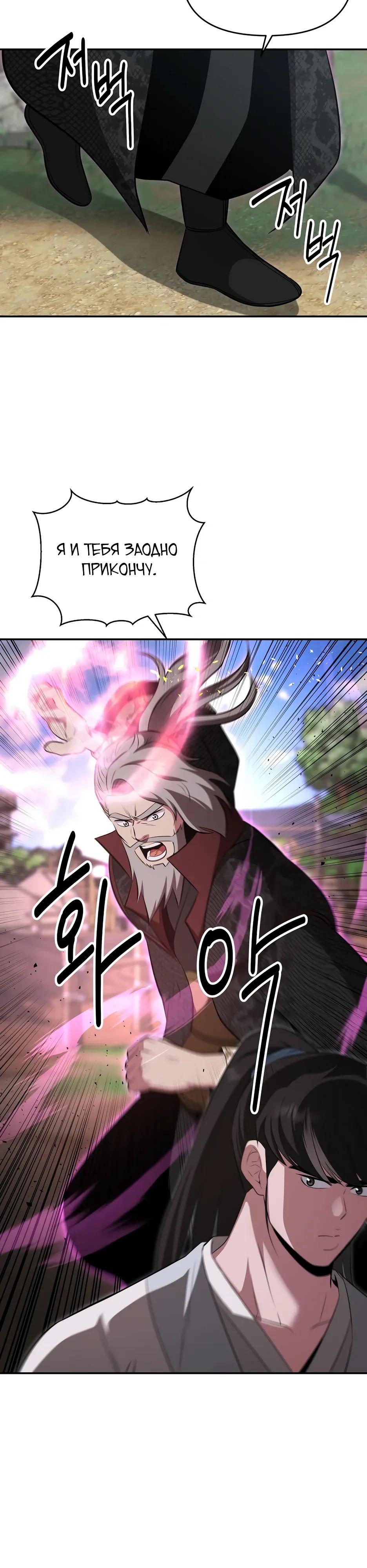 Манга Лучший в мире трактир Куньлунь - Глава 107 Страница 4