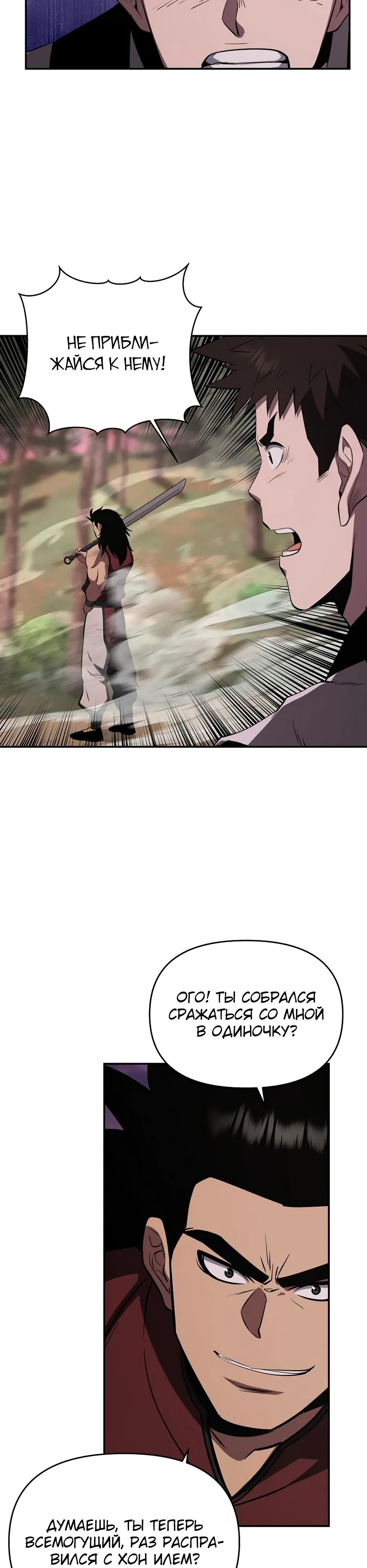 Манга Лучший в мире трактир Куньлунь - Глава 107 Страница 36