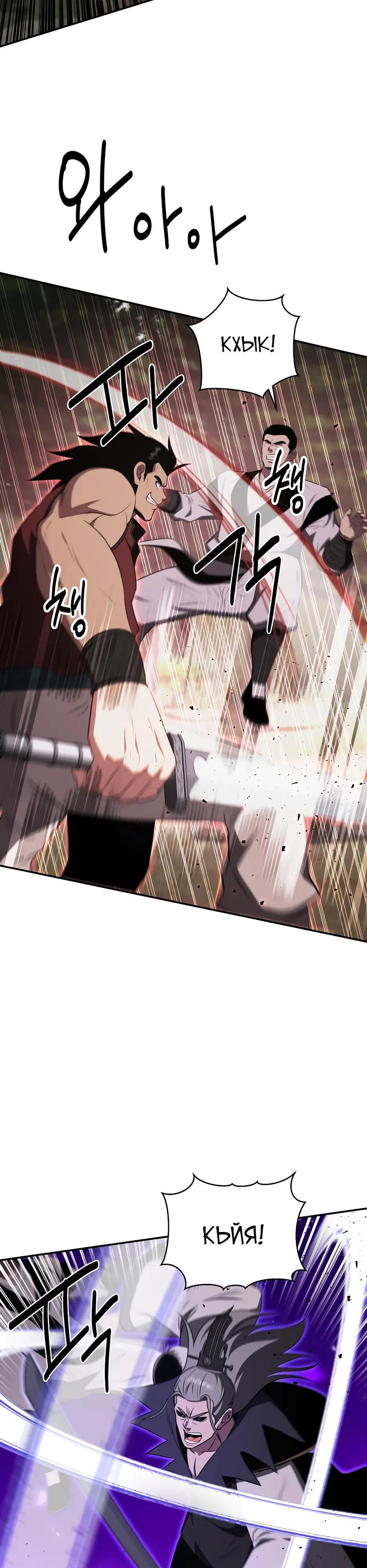 Манга Лучший в мире трактир Куньлунь - Глава 107 Страница 16