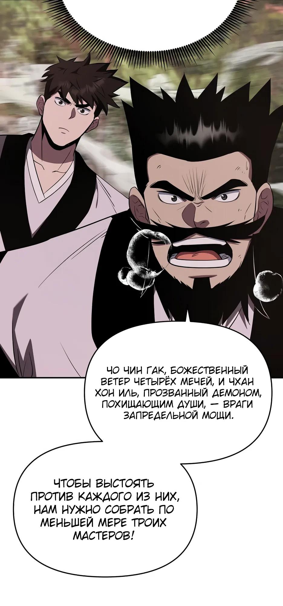 Манга Лучший в мире трактир Куньлунь - Глава 107 Страница 19