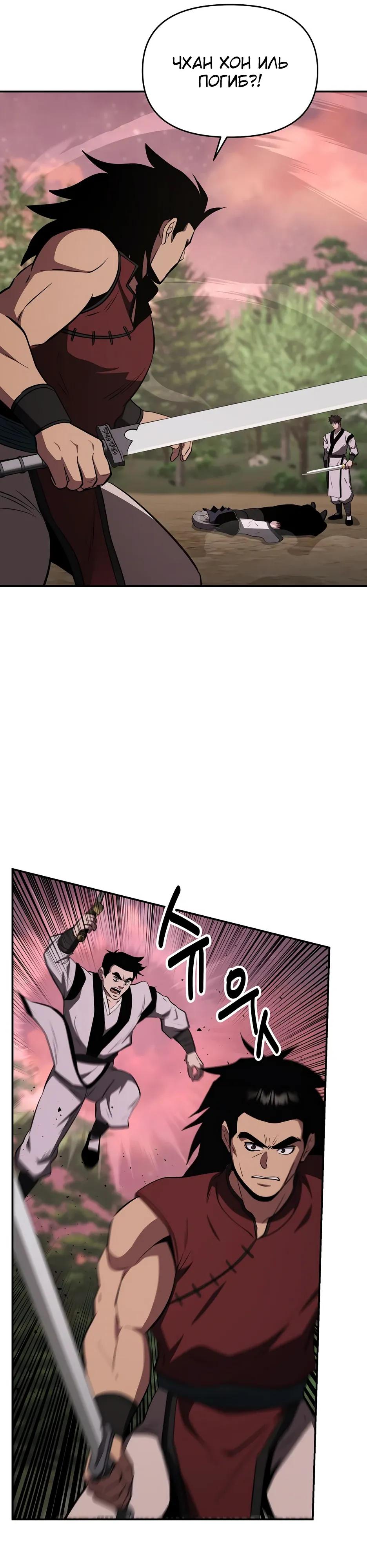 Манга Лучший в мире трактир Куньлунь - Глава 107 Страница 33