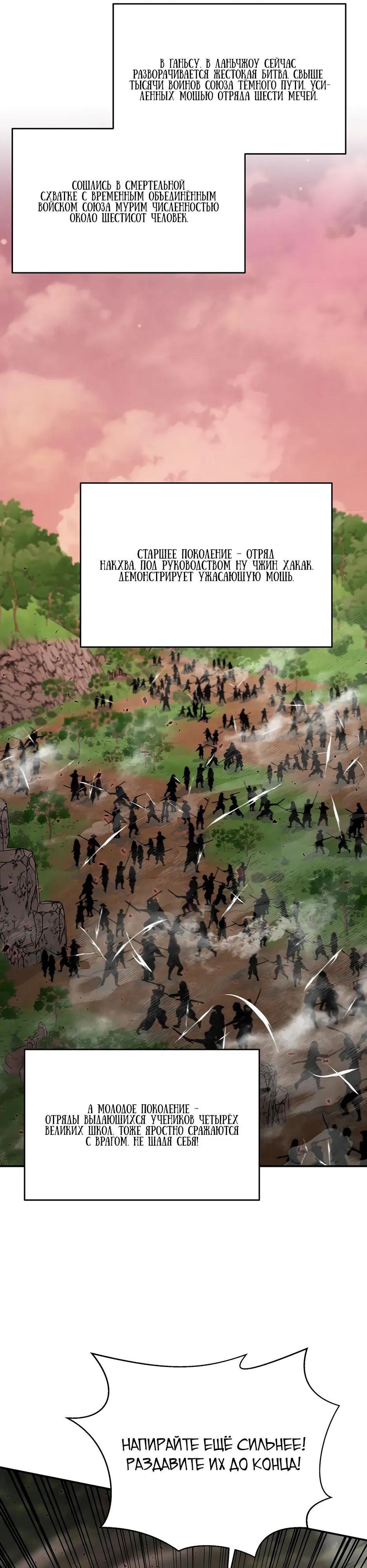 Манга Лучший в мире трактир Куньлунь - Глава 107 Страница 13