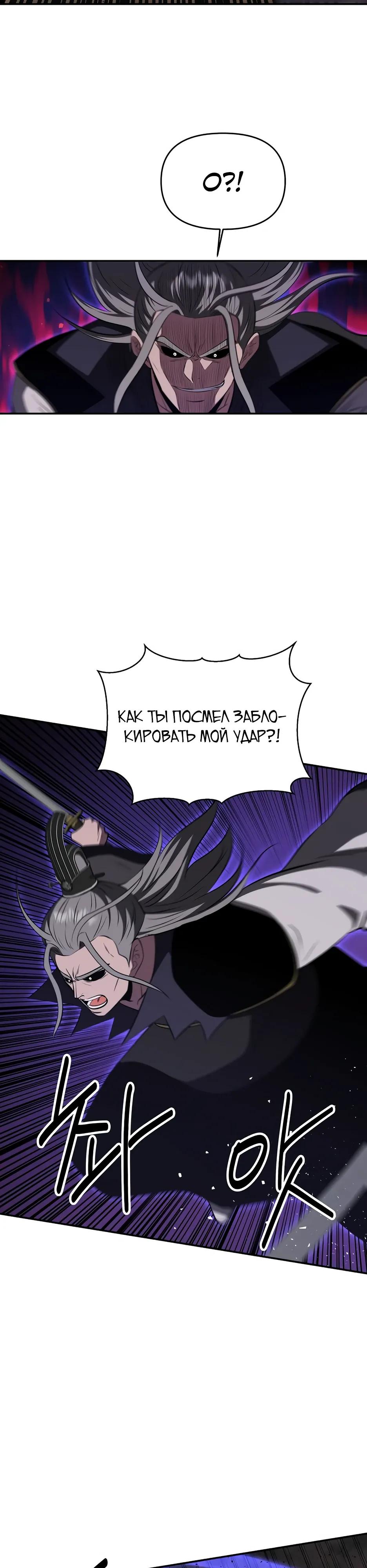 Манга Лучший в мире трактир Куньлунь - Глава 107 Страница 24