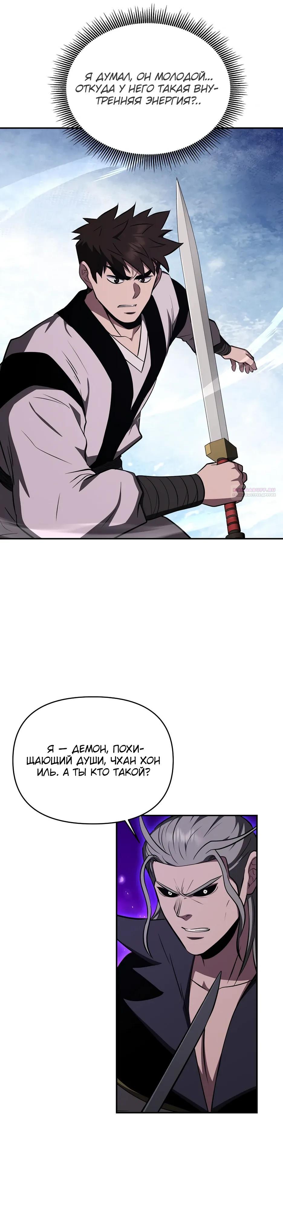 Манга Лучший в мире трактир Куньлунь - Глава 107 Страница 26