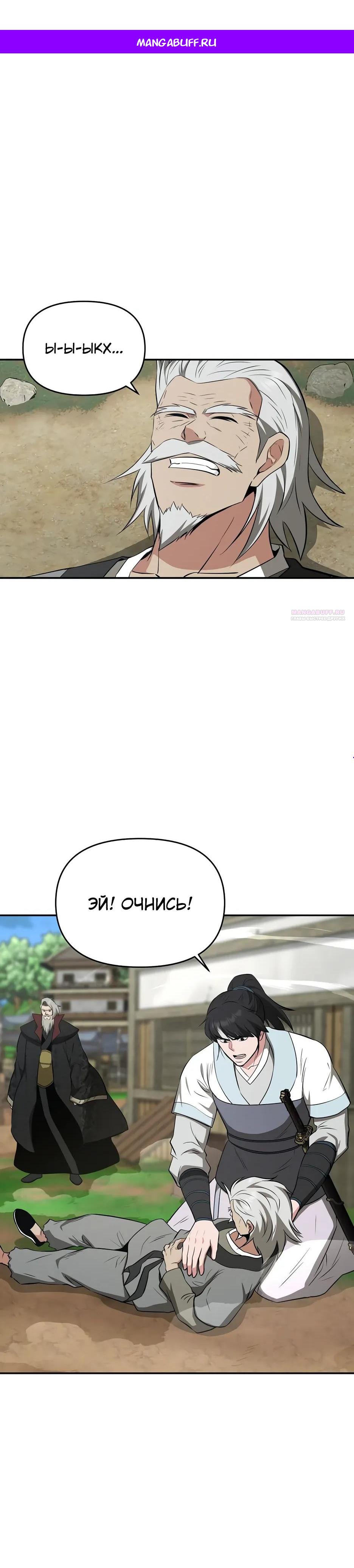 Манга Лучший в мире трактир Куньлунь - Глава 107 Страница 1