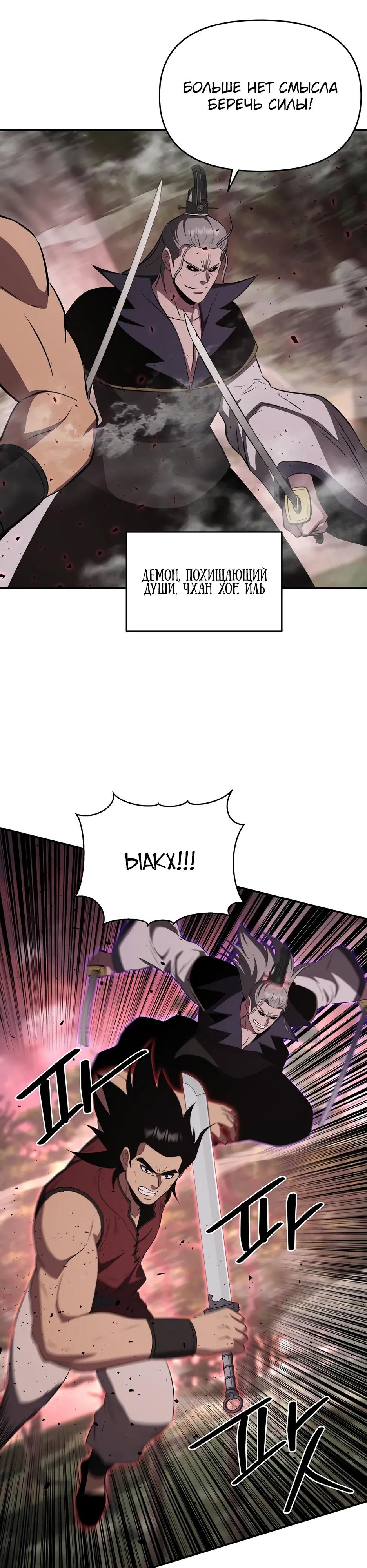 Манга Лучший в мире трактир Куньлунь - Глава 107 Страница 15