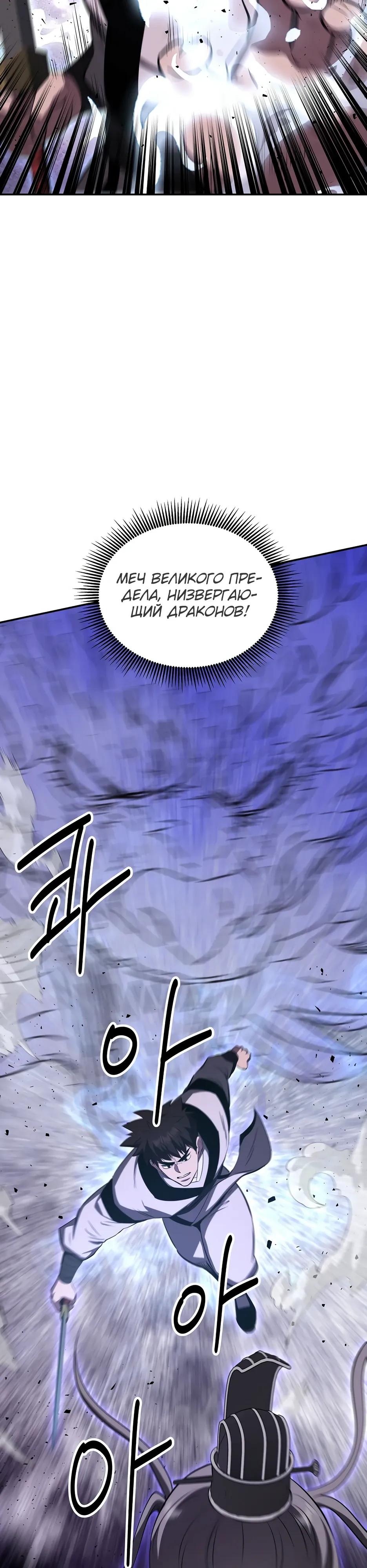 Манга Лучший в мире трактир Куньлунь - Глава 107 Страница 29