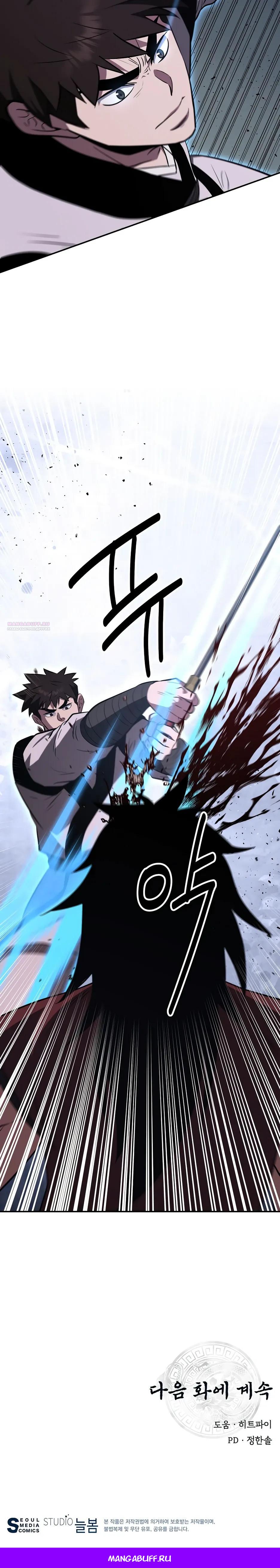 Манга Лучший в мире трактир Куньлунь - Глава 107 Страница 41