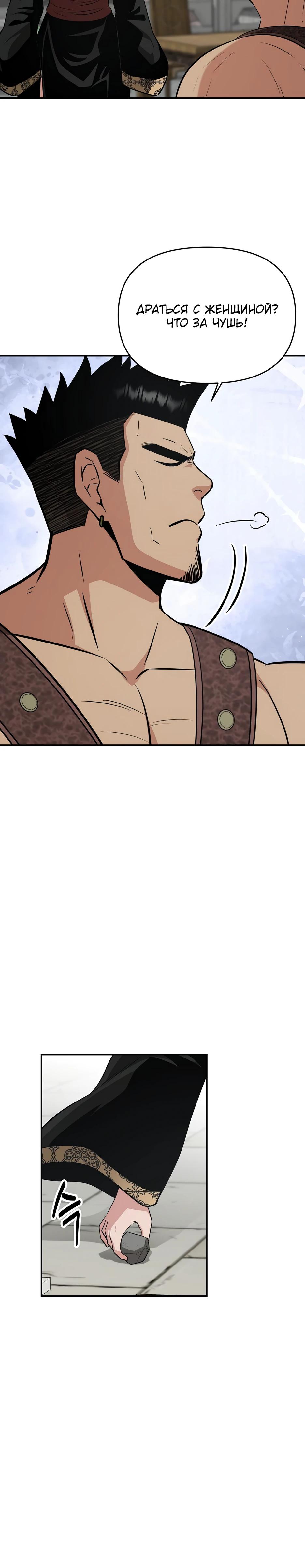 Манга Лучший в мире трактир Куньлунь - Глава 108 Страница 33