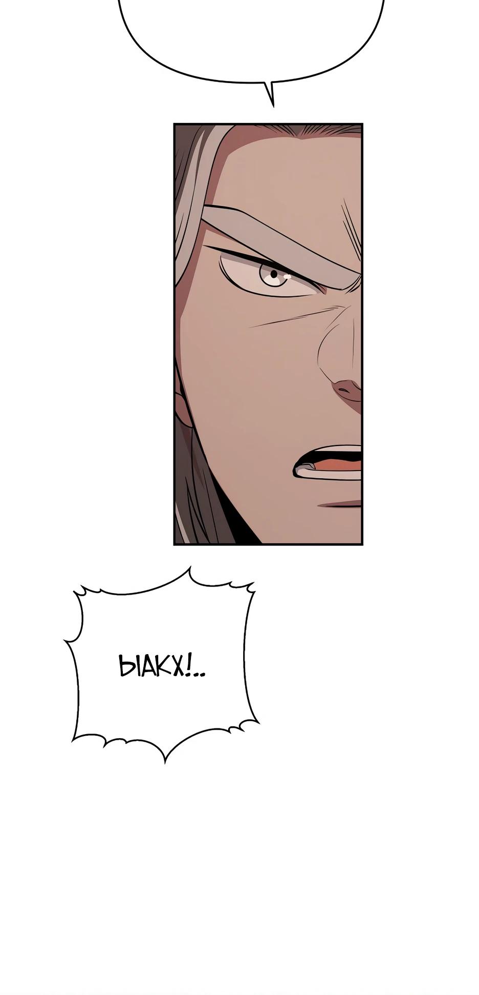 Манга Лучший в мире трактир Куньлунь - Глава 108 Страница 7