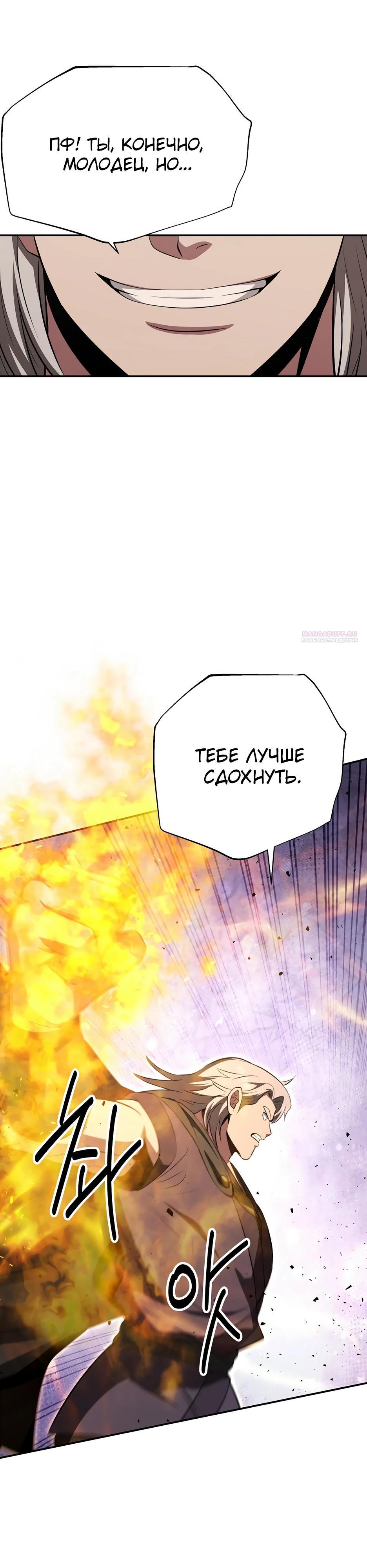 Манга Лучший в мире трактир Куньлунь - Глава 108 Страница 10