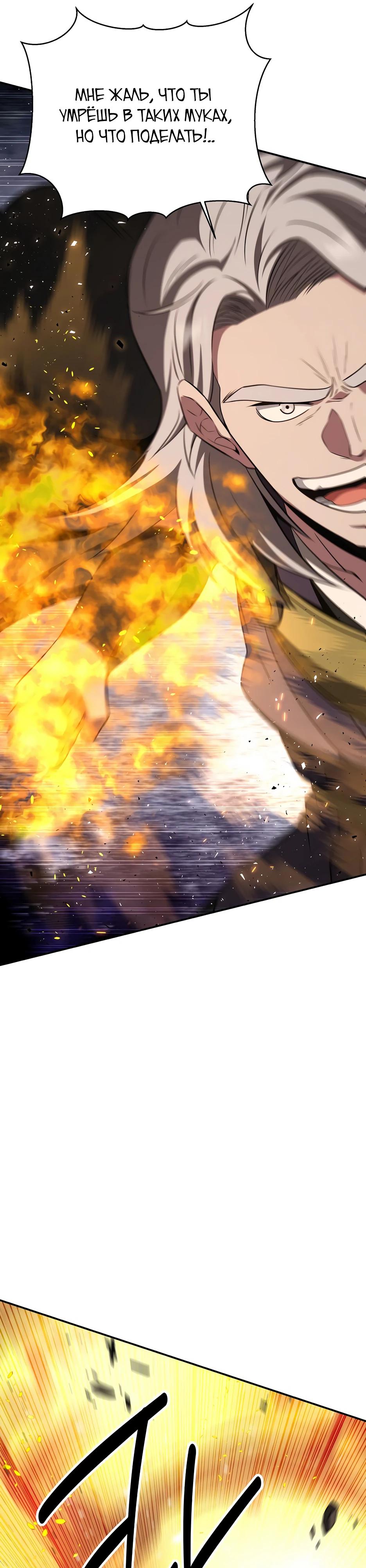 Манга Лучший в мире трактир Куньлунь - Глава 108 Страница 15