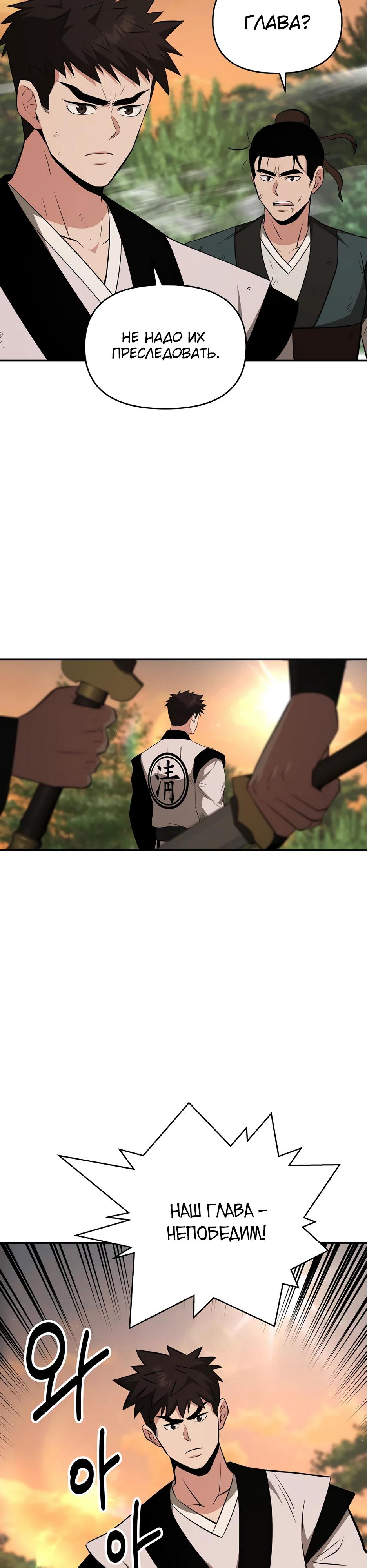 Манга Лучший в мире трактир Куньлунь - Глава 108 Страница 3