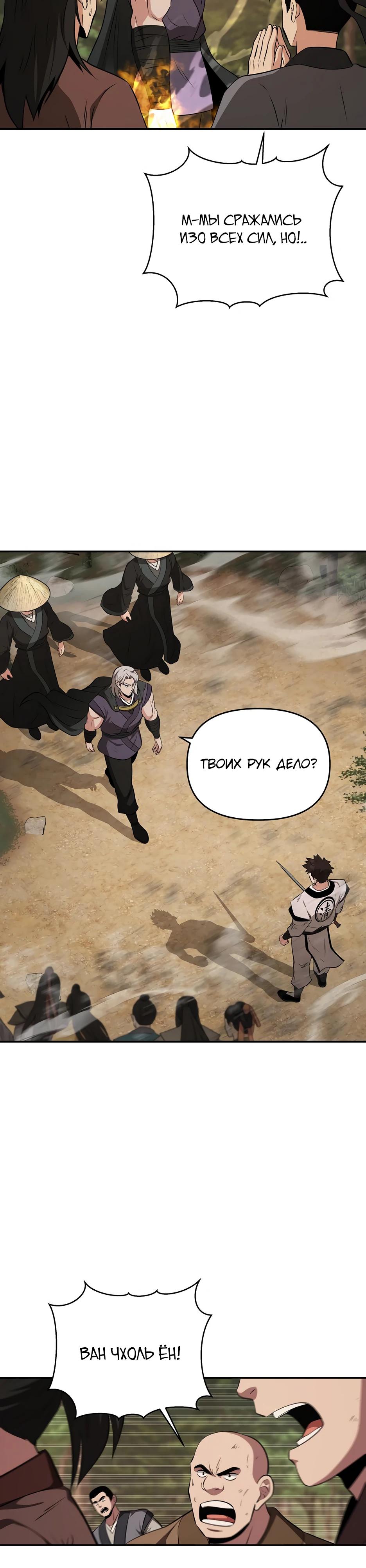 Манга Лучший в мире трактир Куньлунь - Глава 108 Страница 9