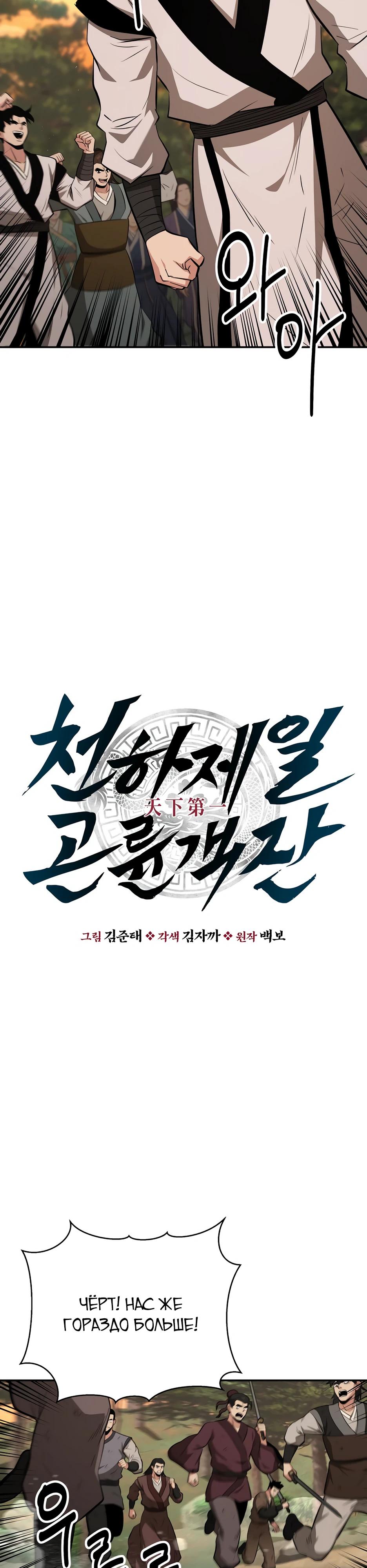 Манга Лучший в мире трактир Куньлунь - Глава 108 Страница 4