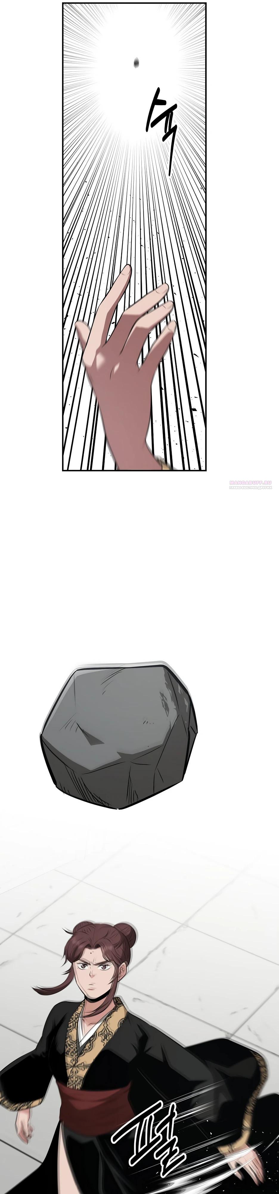 Манга Лучший в мире трактир Куньлунь - Глава 108 Страница 34