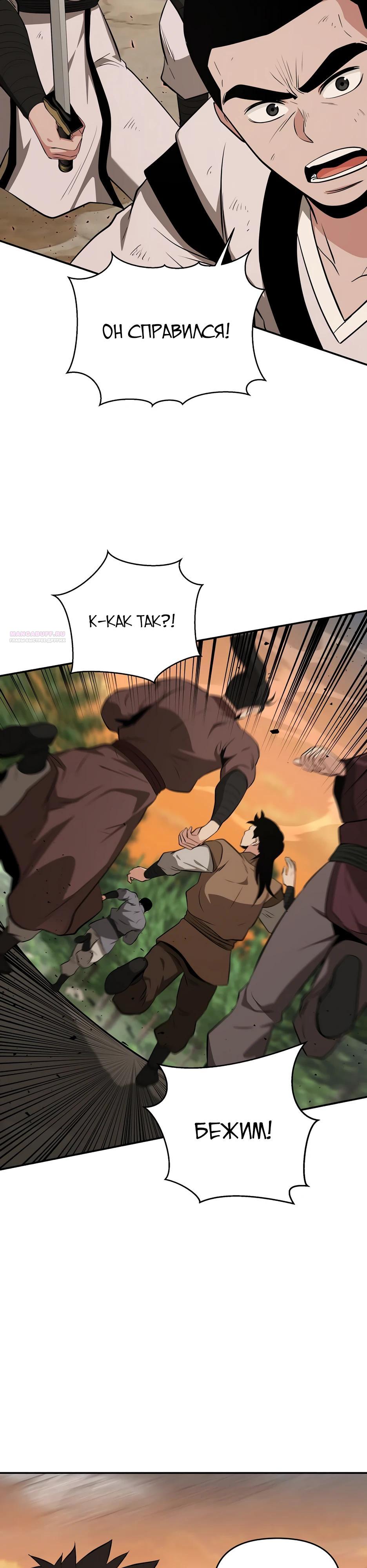 Манга Лучший в мире трактир Куньлунь - Глава 108 Страница 2