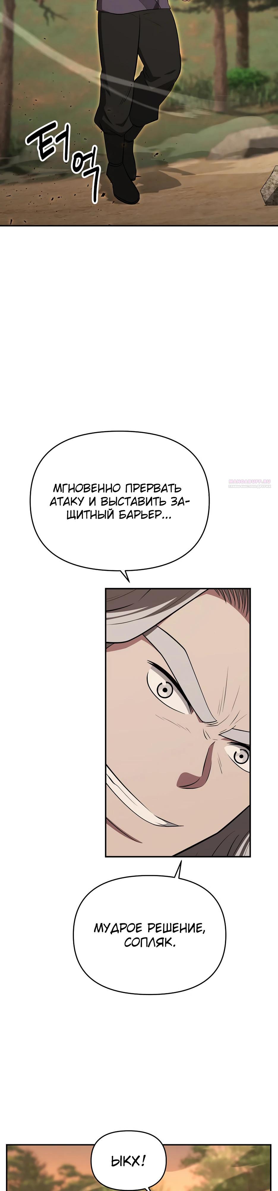 Манга Лучший в мире трактир Куньлунь - Глава 108 Страница 18