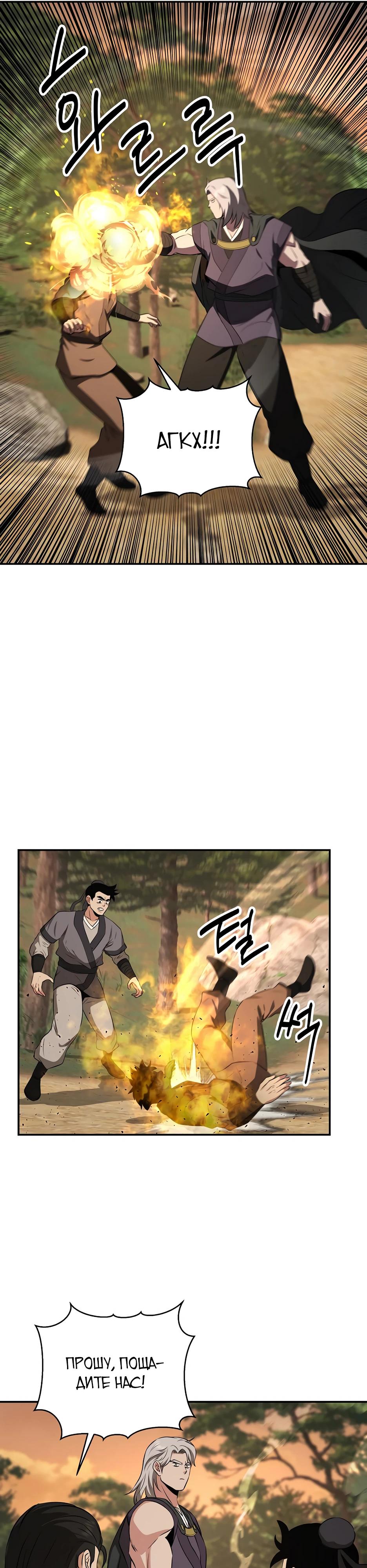 Манга Лучший в мире трактир Куньлунь - Глава 108 Страница 8