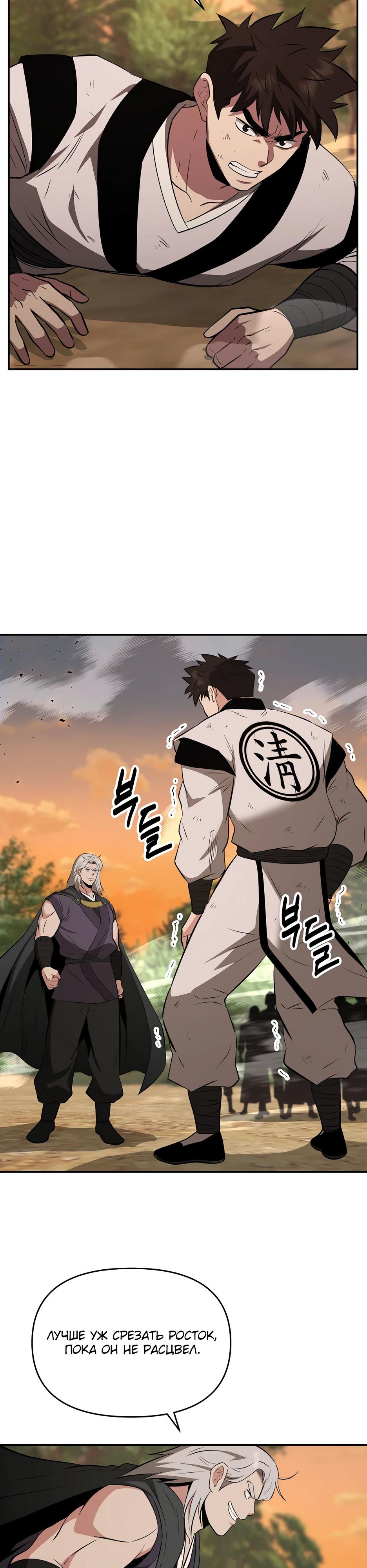 Манга Лучший в мире трактир Куньлунь - Глава 108 Страница 19