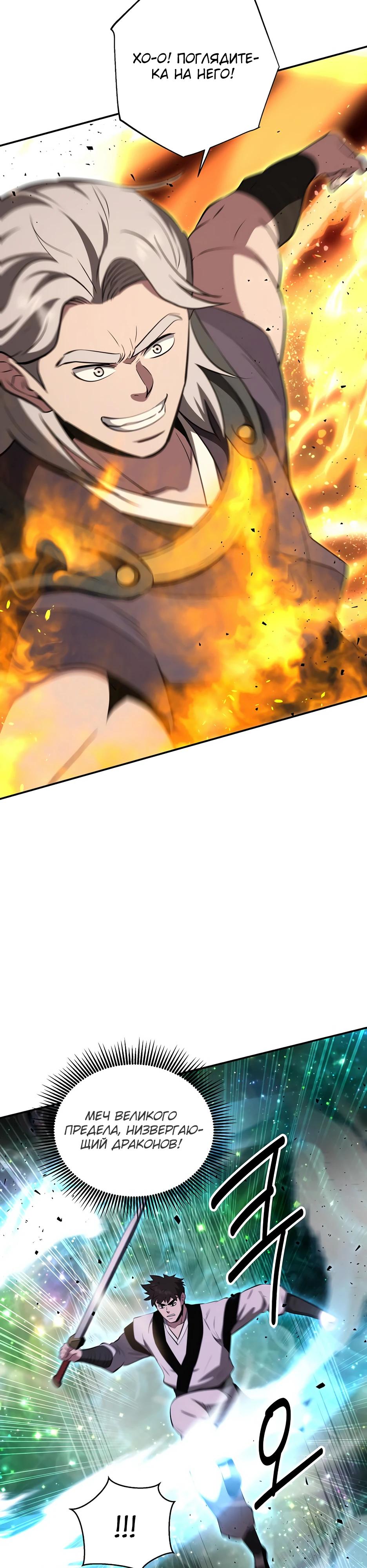 Манга Лучший в мире трактир Куньлунь - Глава 108 Страница 12