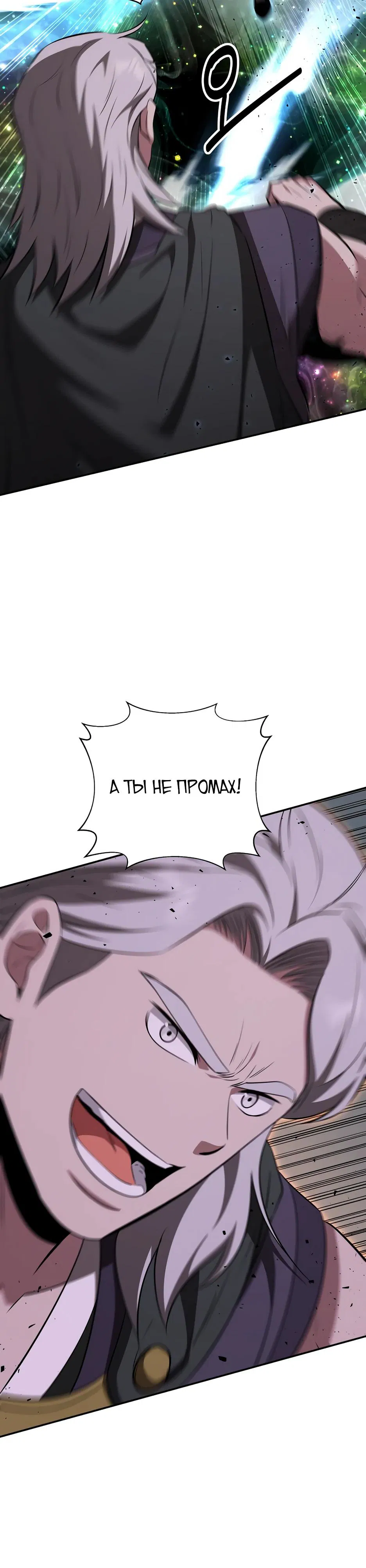 Манга Лучший в мире трактир Куньлунь - Глава 108 Страница 13