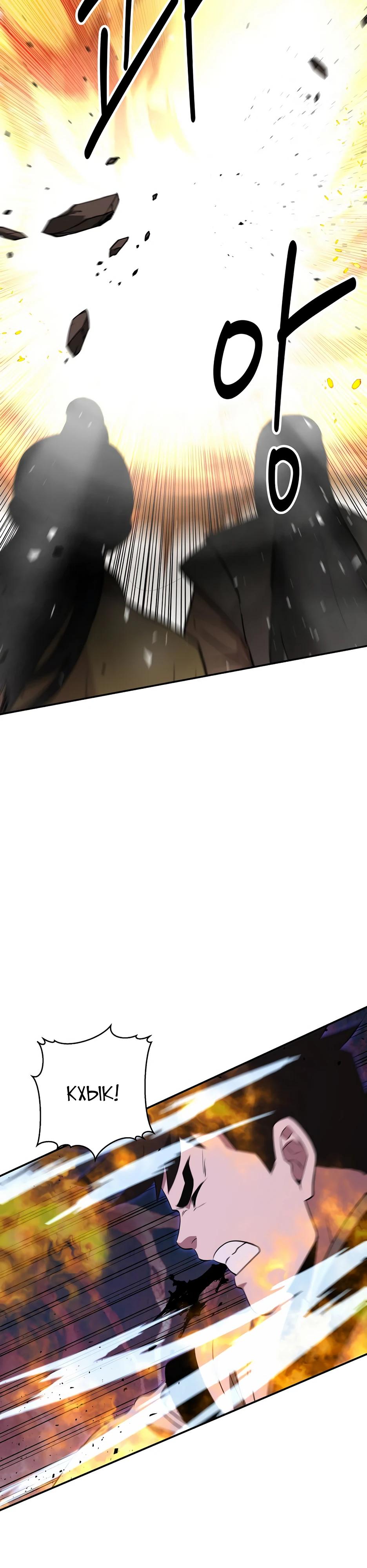 Манга Лучший в мире трактир Куньлунь - Глава 108 Страница 16