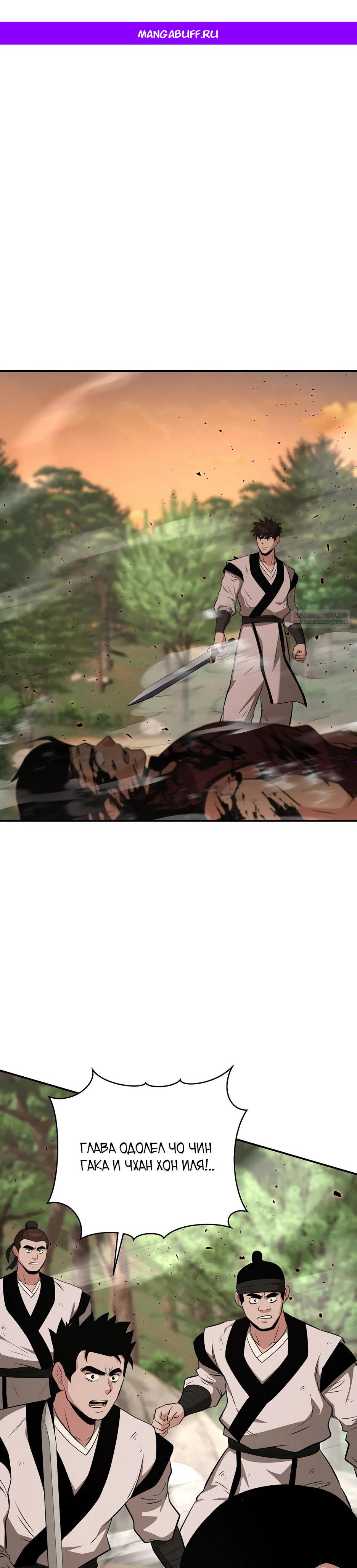 Манга Лучший в мире трактир Куньлунь - Глава 108 Страница 1