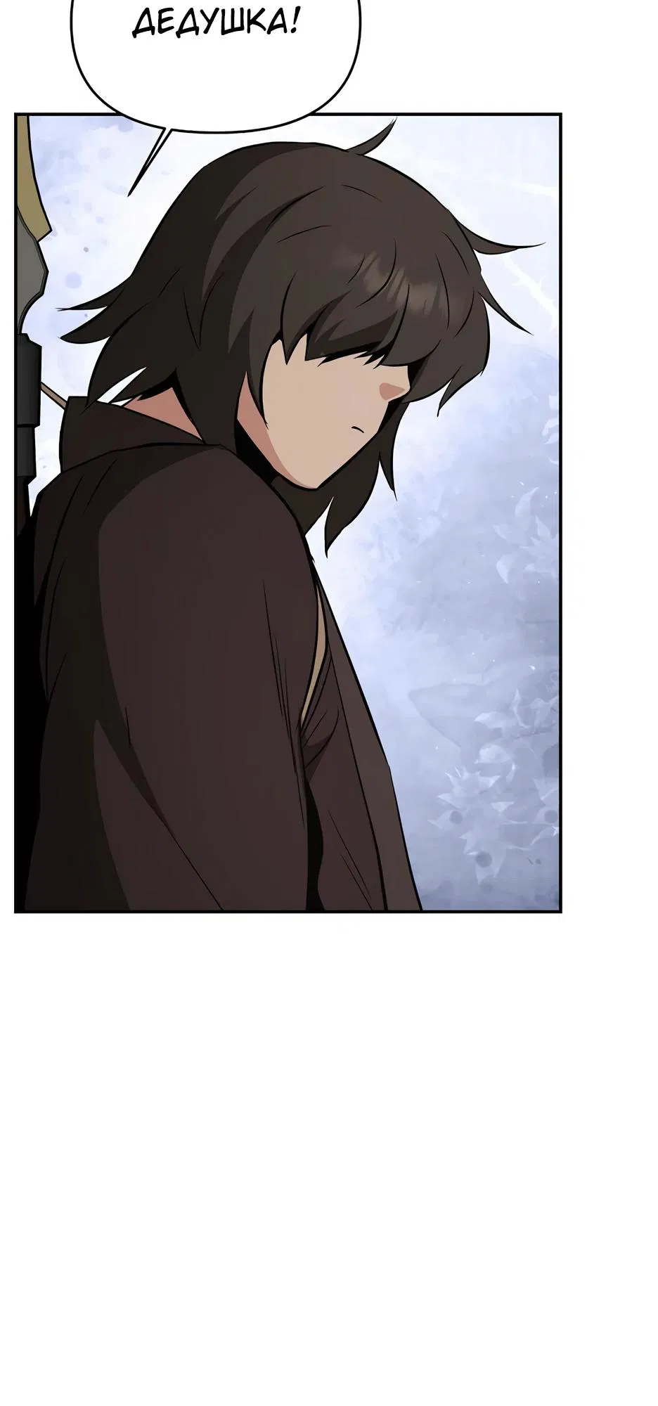 Манга Лучший в мире трактир Куньлунь - Глава 108 Страница 27