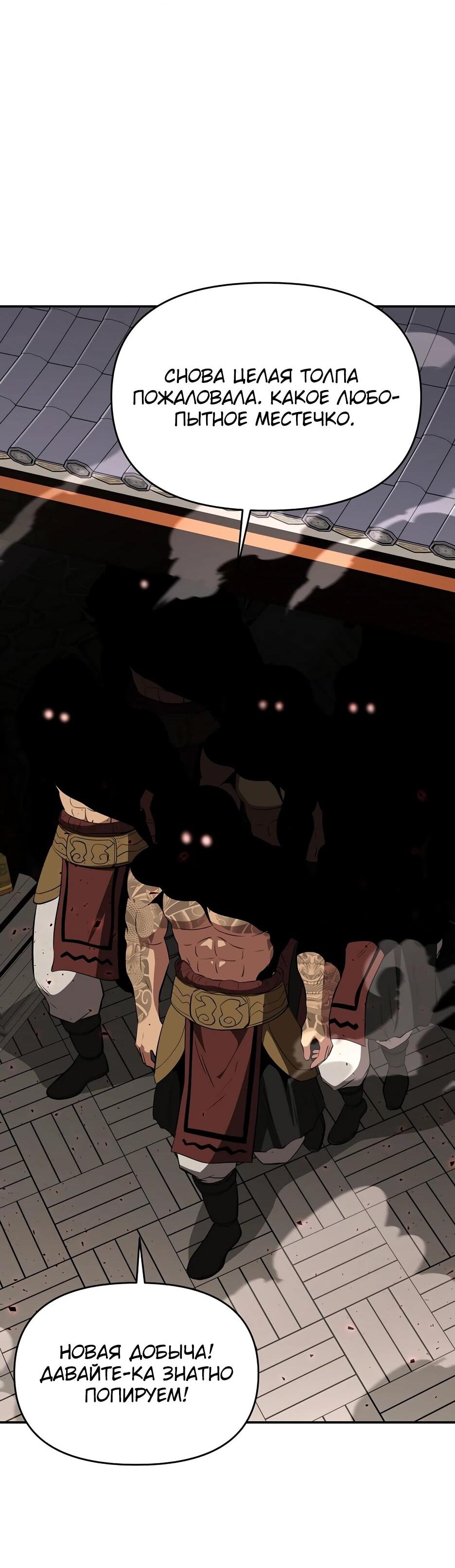 Манга Лучший в мире трактир Куньлунь - Глава 111 Страница 9