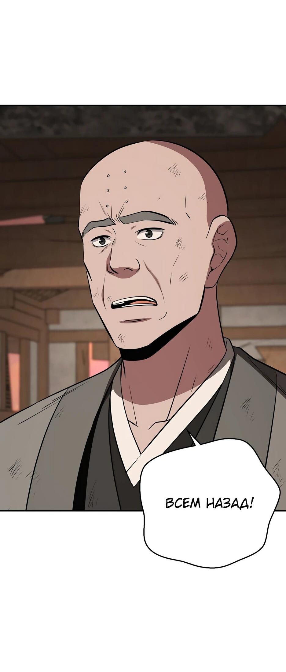 Манга Лучший в мире трактир Куньлунь - Глава 111 Страница 7