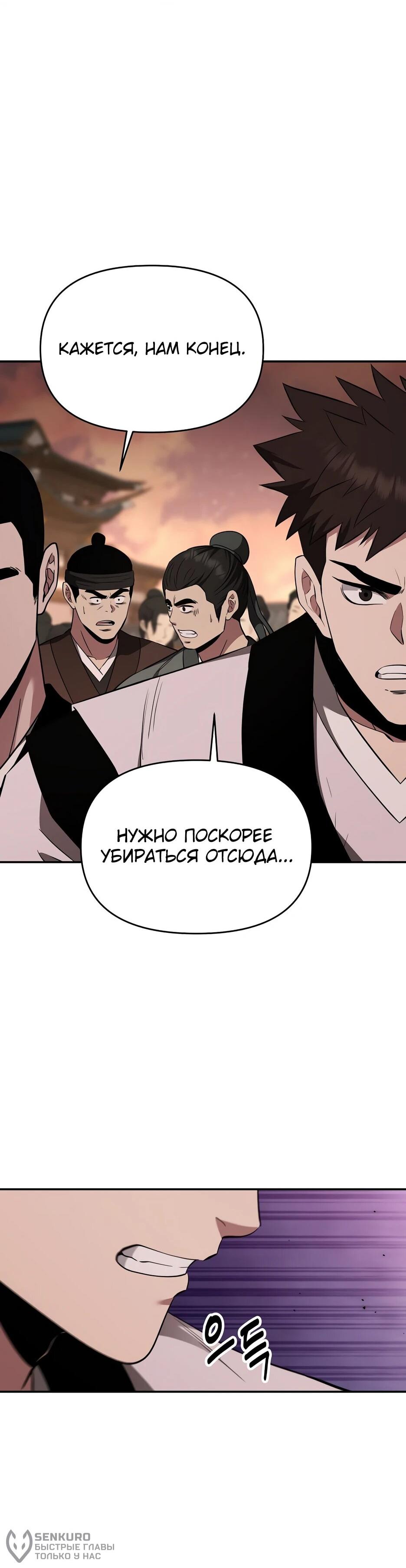 Манга Лучший в мире трактир Куньлунь - Глава 111 Страница 18