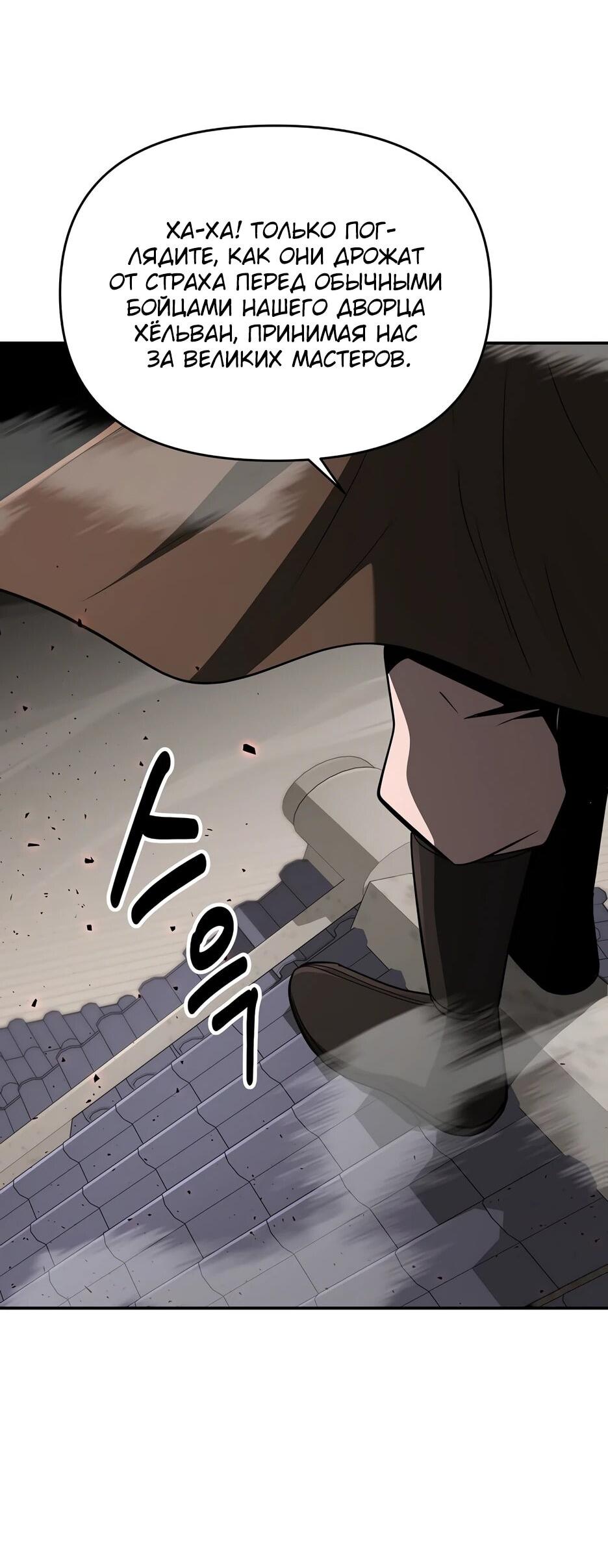 Манга Лучший в мире трактир Куньлунь - Глава 111 Страница 13