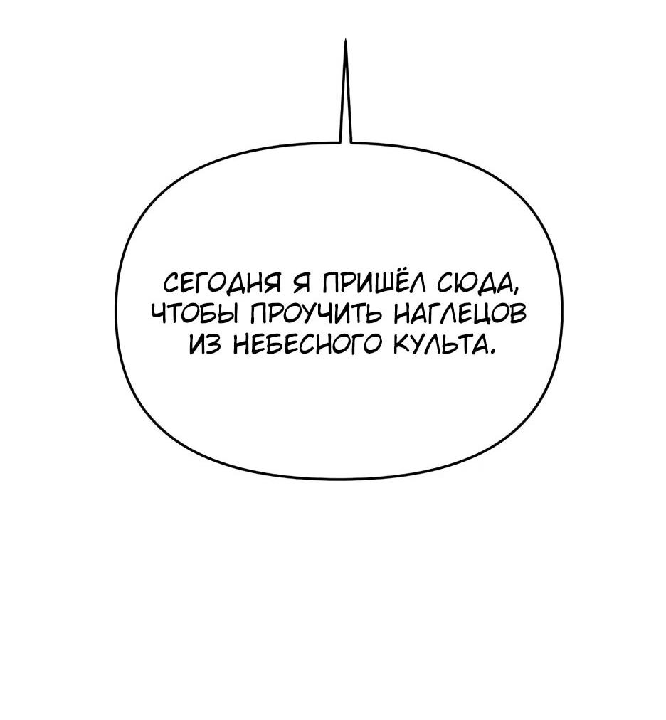 Манга Лучший в мире трактир Куньлунь - Глава 111 Страница 65