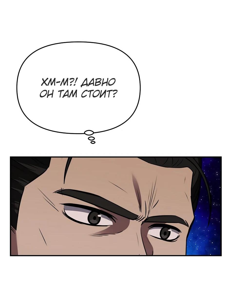 Манга Лучший в мире трактир Куньлунь - Глава 111 Страница 79