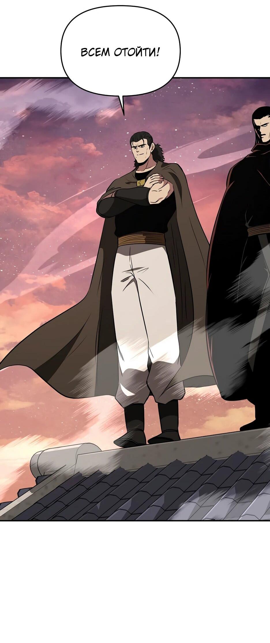 Манга Лучший в мире трактир Куньлунь - Глава 111 Страница 66