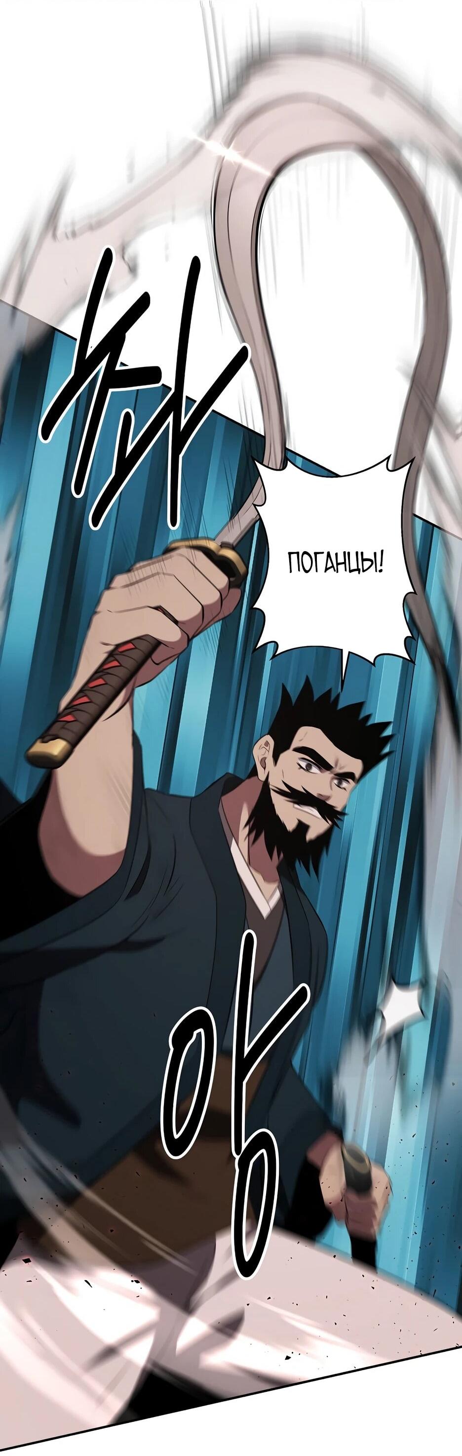 Манга Лучший в мире трактир Куньлунь - Глава 111 Страница 39