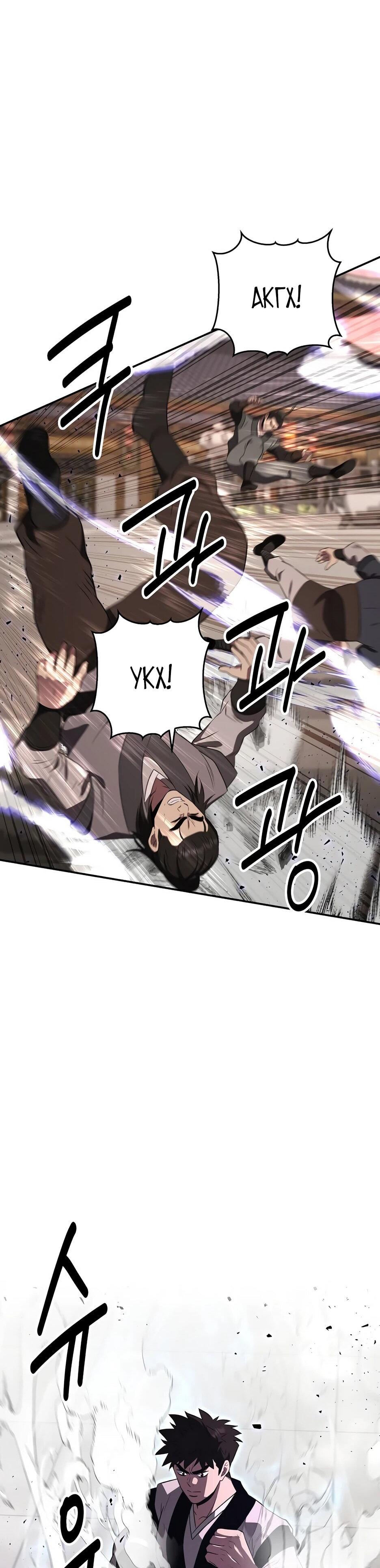 Манга Лучший в мире трактир Куньлунь - Глава 111 Страница 26