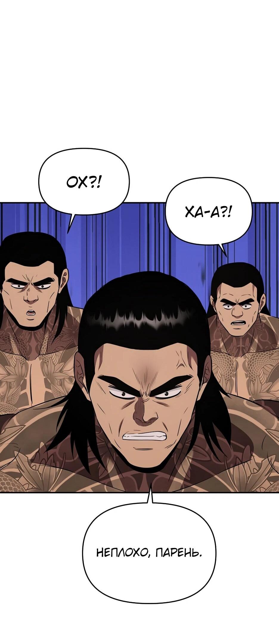 Манга Лучший в мире трактир Куньлунь - Глава 111 Страница 35