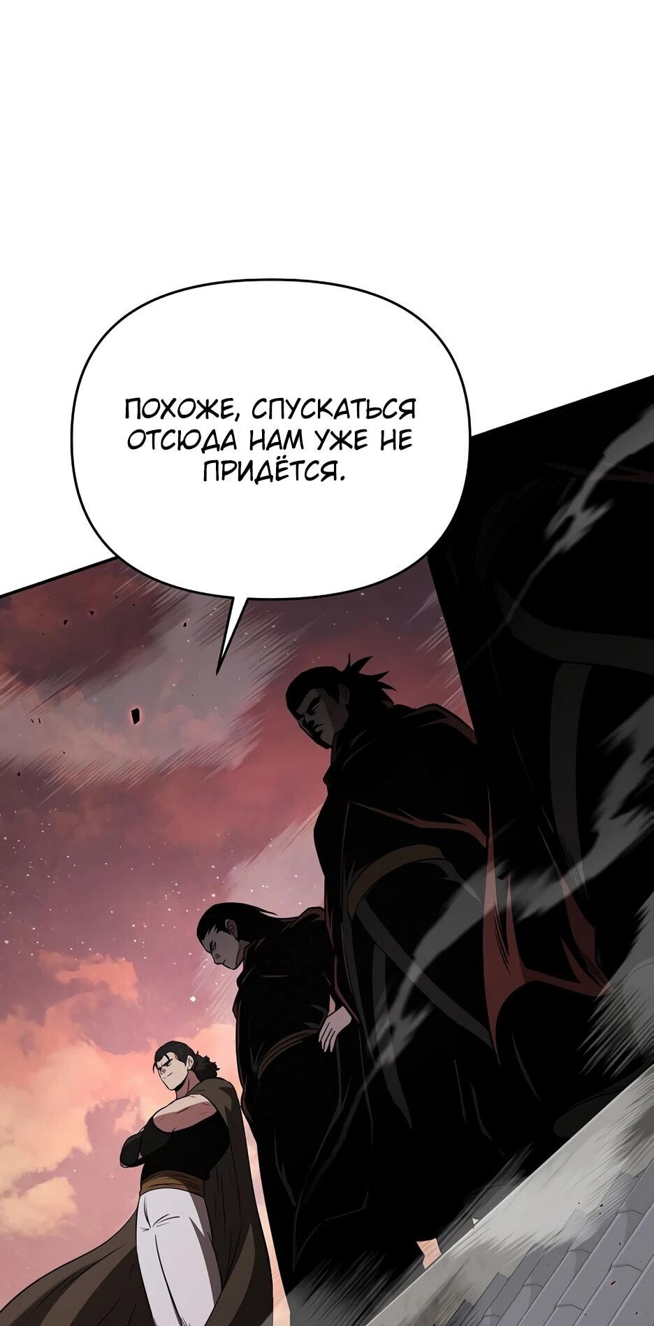 Манга Лучший в мире трактир Куньлунь - Глава 111 Страница 14